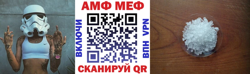 АМФЕТАМИН VHQ  купить наркотик  Энгельс 