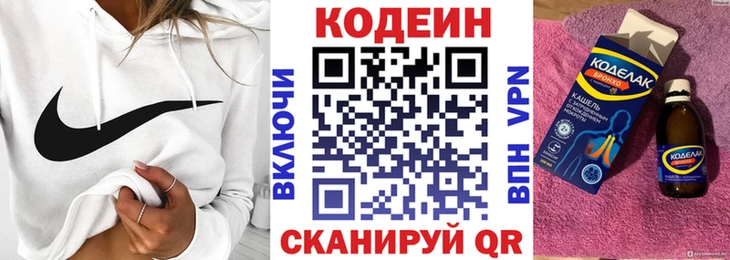 mega ONION  Энгельс  Кодеин напиток Lean (лин) 