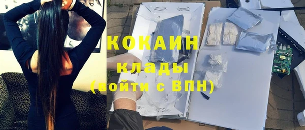 кокаин премиум Абдулино