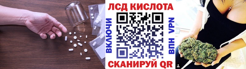 ЛСД экстази кислота  Энгельс 