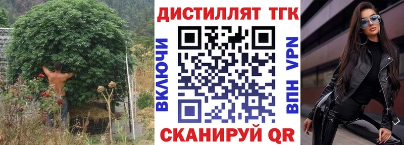 Дистиллят ТГК вейп  blacksprut зеркало  Энгельс 